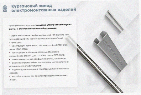 Стойка кронштейна рожкового прямолинейного К1350.001А-05, без покрытия, 14 рожков, L2170мм, S3,0