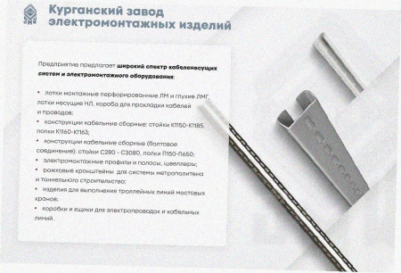 Лоток угловой замковый глухой КГЗГ 300х110-90 УХЛ1 поворот на 90, горячее цинкование S1,5