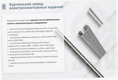 Лоток перфорированный ЛМ 400х65х3000 УТ1,5, горячее цинкование S1,5