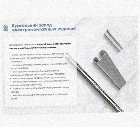 Лоток перфорированный КП 75х65-90 УХЛ1 для поворота трассы вверх на 90, оцинкованный лист, S1,0