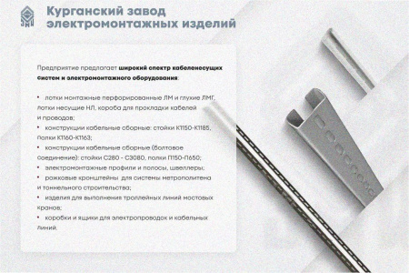 Лоток перфорированный ЛМ 100х50х3000 УХЛ1, горячее цинкование S1,0