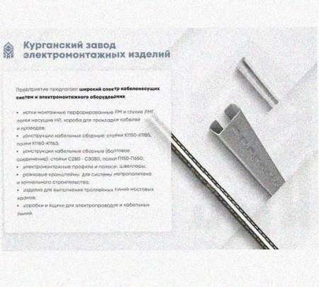 Стойка сдвоенная ССД 2520 УТ1,5, горячее цинкование, S2,5