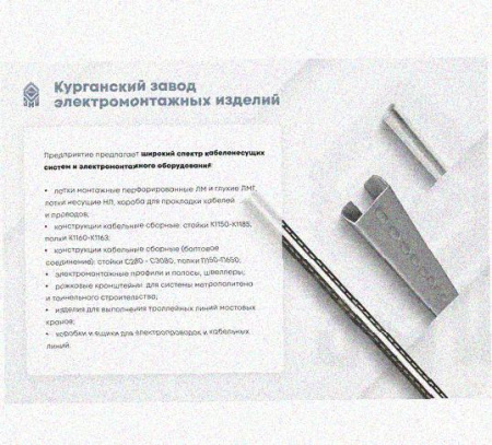 Лоток перфорированный КС 50х65-90 УХЛ1 для поворота трассы вниз на 90, оцинкованный лист S1,0