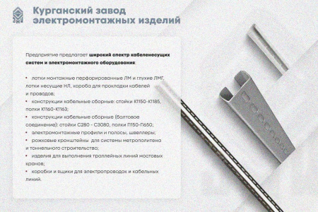 Крышка лотка КЛ 150 УХЛ1, горячее цинкование, S1,0