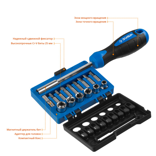 Профессионал-Б16 набор: отвертка-битодержатель с насадками 16 шт ЗУБР