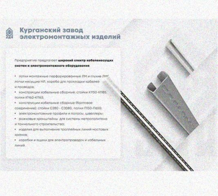 Лоток перфорированный КП 100х65-45 УТ1,5 для поворота трассы вверх на 45, оцинкованный лист S1,0