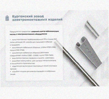 Лоток замковый перфорированный КСЗ 400х50-90 УХЛ1 для поворота трассы вниз на 90, горячее цинкование, S1,5