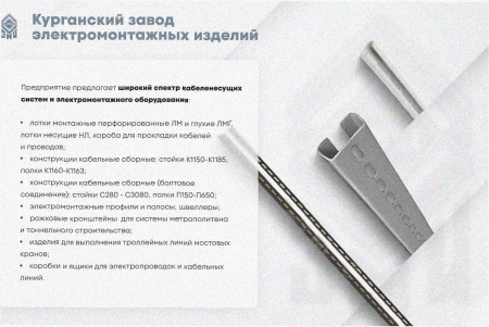 Лоток крестообразный замковый перфорированный КМЗ 400х80 УХЛ1, горячее цинкование S1,5