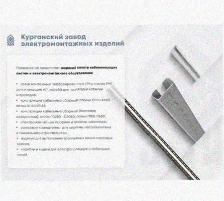 Лоток перфорированный КС 150х100-90 УТ1,5 для поворота трассы вниз на 90, горячее цинкование S1,5