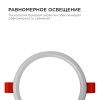 LP-05 Светодиодная панель встраиваемая с регулировкой под посадочное отверстие, 8Вт, 230В/50Гц, 750лм, 4500К, Ø115х24мм, круглая, драйвер на корпусе O