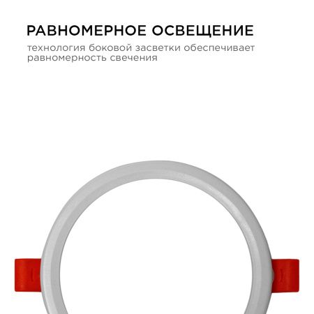 LP-05 Светодиодная панель встраиваемая с регулировкой под посадочное отверстие, 8Вт, 230В/50Гц, 750лм, 4500К, Ø115х24мм, круглая, драйвер на корпусе O