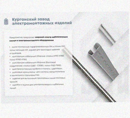 Лоток перфорированный КП 100х65-90 УТ1,5 для поворота трассы вверх на 90, горячее цинкование, S1,5