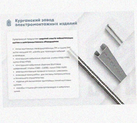 Лоток перфорированный КС 400х65-45 УТ1,5 для поворота трассы вниз на 45, оцинкованный лист S1,0