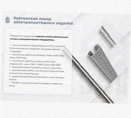 Лоток перфорированный КС 100х65-90 УТ1,5 для поворота трассы вниз на 90, горячее цинкование, S1,0