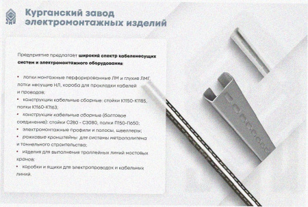 Лоток угловой замковый глухой КГЗГ 400х60-90 УТ1,5 поворот на 90, горячее цинкование, S1,5