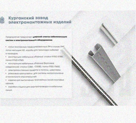 Лоток перфорированный КС 600х100-90 УТ1,5 для поворота трассы вниз на 90, горячее цинкование S1,5