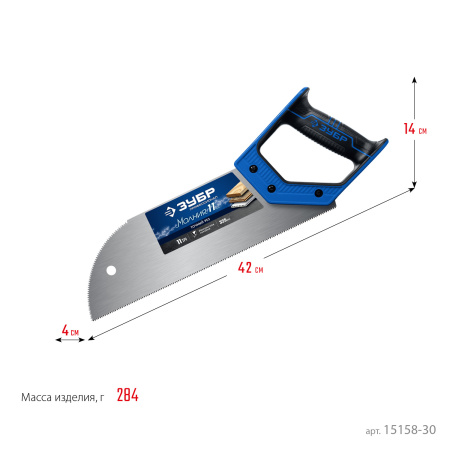 Ножовка для фанеры (пила) "МОЛНИЯ 11" 325 мм, 11 TPI, прямой мелкий зуб, для запила внутри заготовки, импульсная закалка каждого зуба, ЗУБР