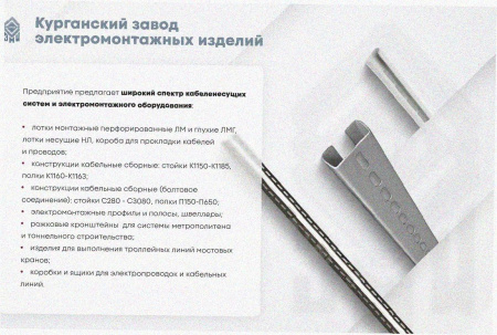 Лоток перфорированный ЛМ 400х100х3000 УХЛ1, оцинкованный лист S1,5