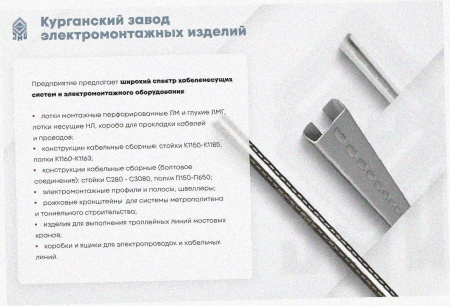 Лоток угловой глухой КГГ 100х65-90 УХЛ1 поворот на 90, горячее цинкование, S1,0