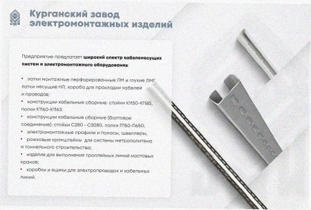 Лоток угловой глухой КГГ 300х80-90 УХЛ1 поворот на 90, горячее цинкование, S1,0