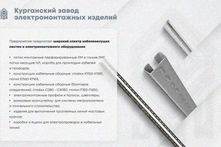 Крышка лотка замкового КЛСЗ 50х60-90 УХЛ1 для поворота трассы вниз на 90, горячее цинкование, S1,5