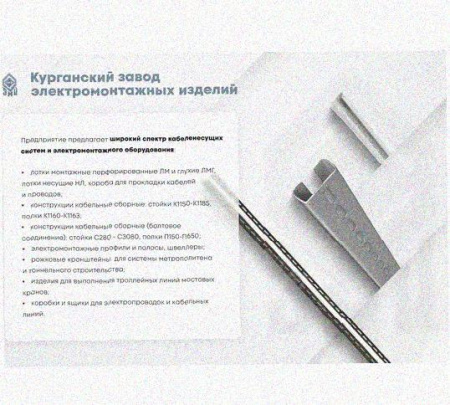 Лоток переходной замковый ЛПЗ 300х50-200х100 УТ1,5, оцинкованный лист, S1,5