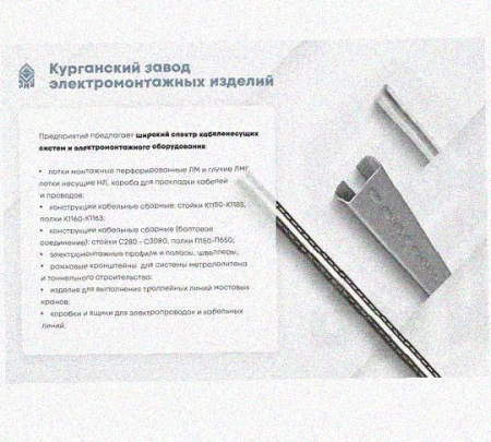 Лоток перфорированный КС 100х50-90 УТ1,5 для поворота трассы вниз на 90, оцинкованный лист S0,5