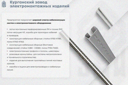 Лоток замковый глухой КПЗГ 200х65-90 УТ1,5 для поворота трассы вверх на 90, оцинкованный лист, S1,5