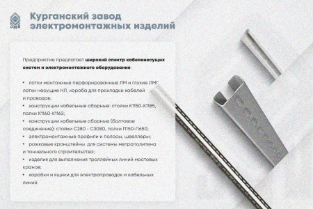 Лоток замковый глухой КПЗГ 100х80-90 УТ1,5 для поворота трассы вверх на 90, горячее цинкование, S1,0