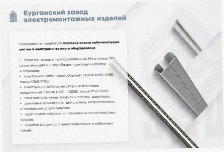 Лоток угловой замковый перфорированный КГЗ 500х50-90 УТ1,5 поворот на 90, оцинкованный лист, S1,5