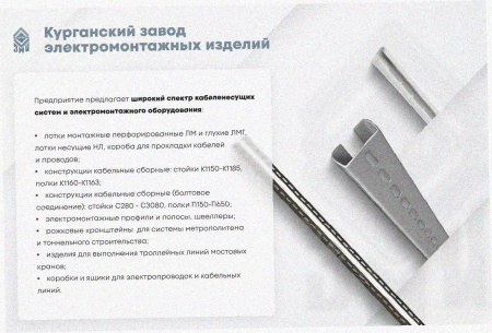 Соединитель-переходник ПУгЛ50х80 УТ1,5, оцинкованный лист S1,5