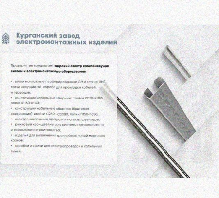 Соединитель шарнирный СШ.ЛМх60 УХЛ1, горячее цинкование, S1,5