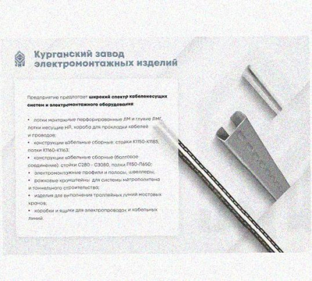 Лоток перфорированный КС 100х100-90 УХЛ1 для поворота трассы вниз на 90, оцинкованный лист S1,0