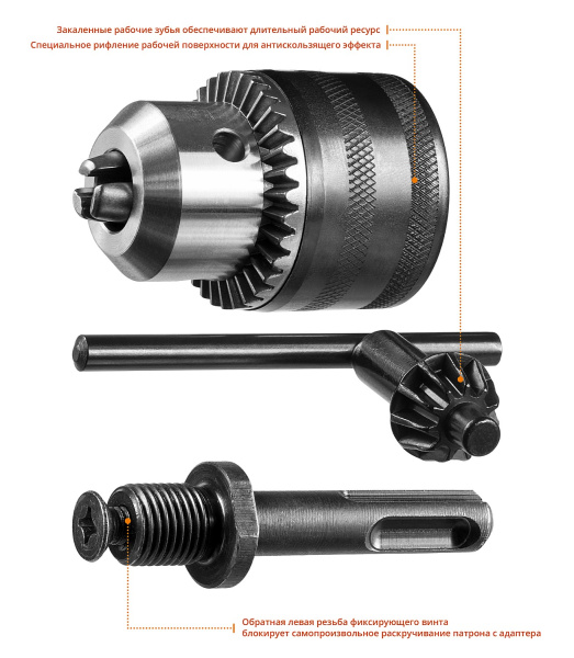 Набор "Мастер": Патрон ключевой 13 мм, "SDS+" адаптер, ключ для патрона, посадочная резьба 1/2", Д 2,0-13мм ЗУБР