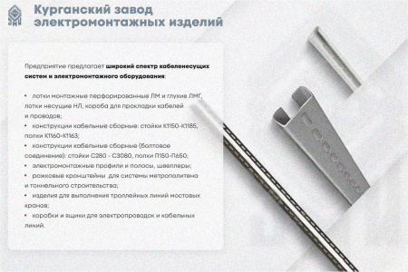 Лоток перфорированный ЛМ 200х80х3000 УТ1,5, оцинкованный лист S1,5