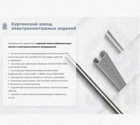 Лоток перфорированный КП 100х100-90 УТ1,5 для поворота трассы вверх на 90, оцинкованный лист S1,0