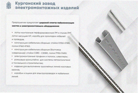 Лоток тройниковый замковый перфорированный ОТЗ 100х110 УХЛ1, горячее цинкование, S1,0