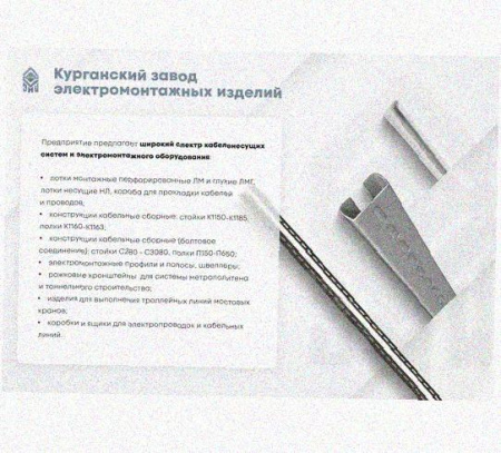 Соединитель-переходник замковый ПУгЛЗ 100х50 УХЛ1 (левый), горячее цинкование S1,5