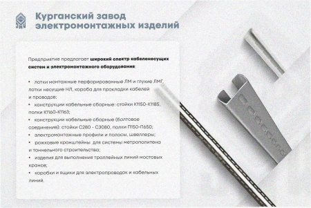 Лоток угловой замковый перфорированный КГЗ 300х85-90 УТ1,5 поворот на 90, горячее цинкование, S1,5