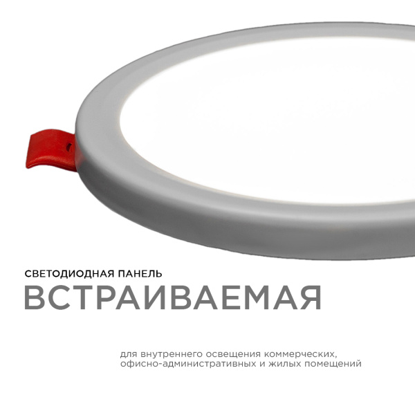 LP-02 Светодиодная панель встраиваемая с регулировкой под посадочное отверстие, 6Вт, 230В/50Гц, 500лм, 4500К, Ø100х24мм, круглая, драйвер на корпусе O
