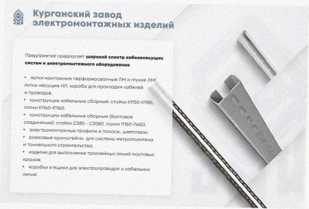 Лоток тройниковый перфорированный ОТ 200х100 УТ1,5 в комплекте с крышкой КЛТ 200 УТ1,5 и метизами, оцинкованный лист, S1,5