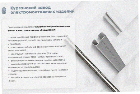 Лоток замковый глухой ЛМЗГ 80х80х2000 УТ1,5, горячее цинкование, S0,7.