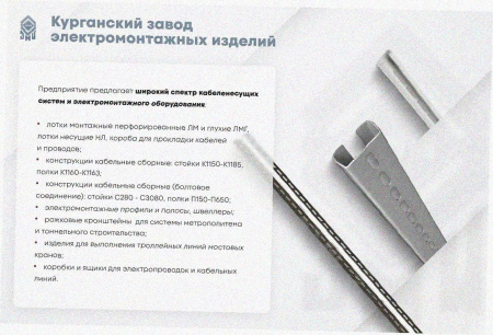 Лоток замковый перфорированный ЛМЗ 150х100х2000 УТ1,5, оцинкованный лист, S1,5