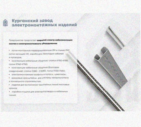 Лоток перфорированный КП 200х80-90 УТ1,5 для поворота трассы вверх на 90, горячее цинкование S1,5