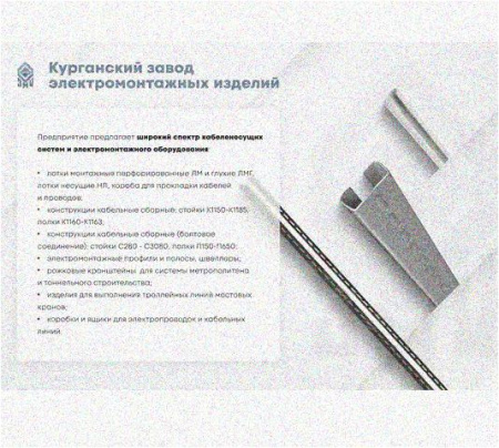 Стойка напольная (потолочная) сдвоенная СНПС320 УТ1,5,горячее цинкование, S2,5