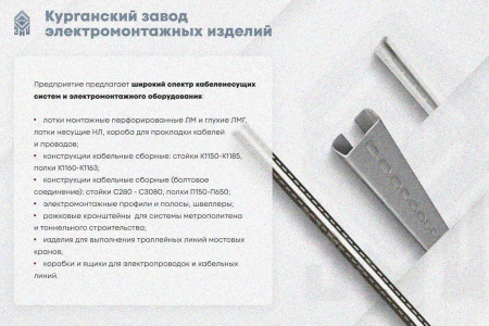 Крышка лотка КЛП 250х150-90 У3 для поворота трассы вверх на 90, окрашенная, S1,5