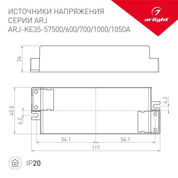Блок питания ARJ-KE47500A (24W, 500mA, PFC) IP20 Arlight