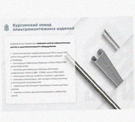 Лоток перфорированный КП 600х150-90 УТ1,5 для поворота трассы вверх на 90, горячее цинкование, S1,5