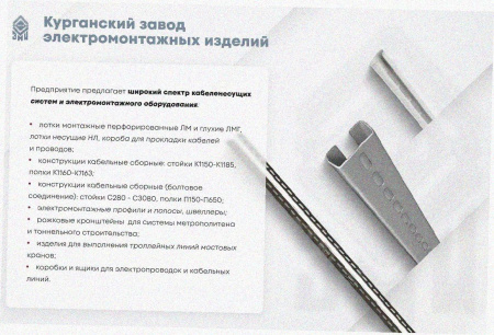 Лоток угловой замковый перфорированный КГЗ 100х50-135 УТ1,5 поворот на 135, оцинкованный лист, S1,5