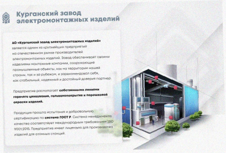 Соединитель лотковый замковый СЛЗх65х1,2 УТ1,5, оцинкованный лист, S1,2